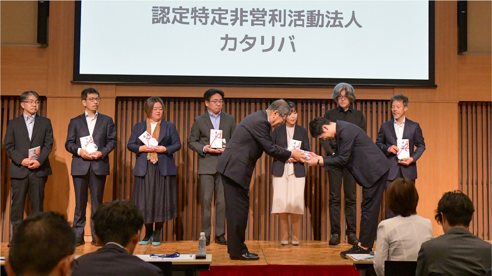 認定特定非営利活動法人カタリバ